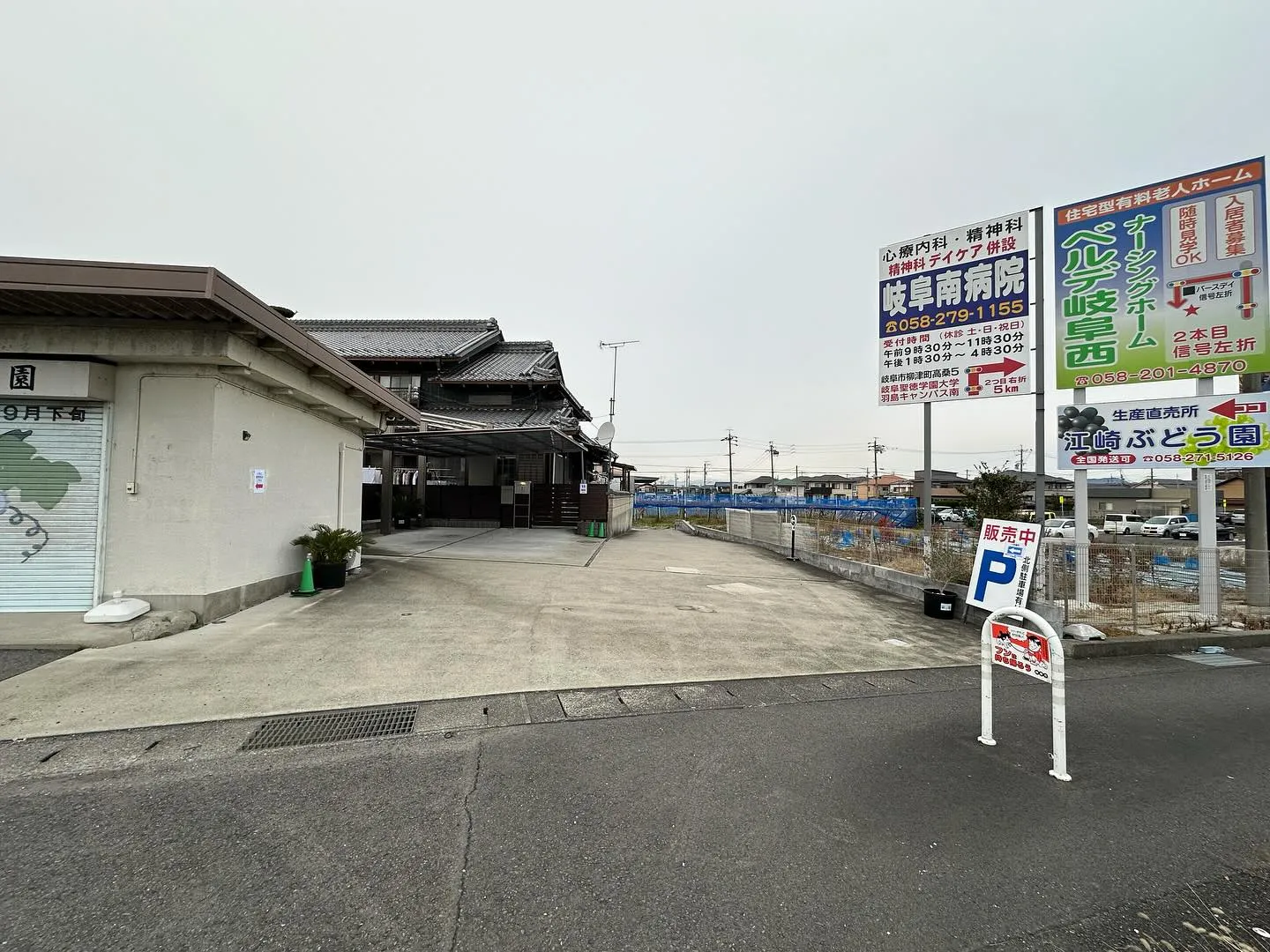 駐車場のお知らせ