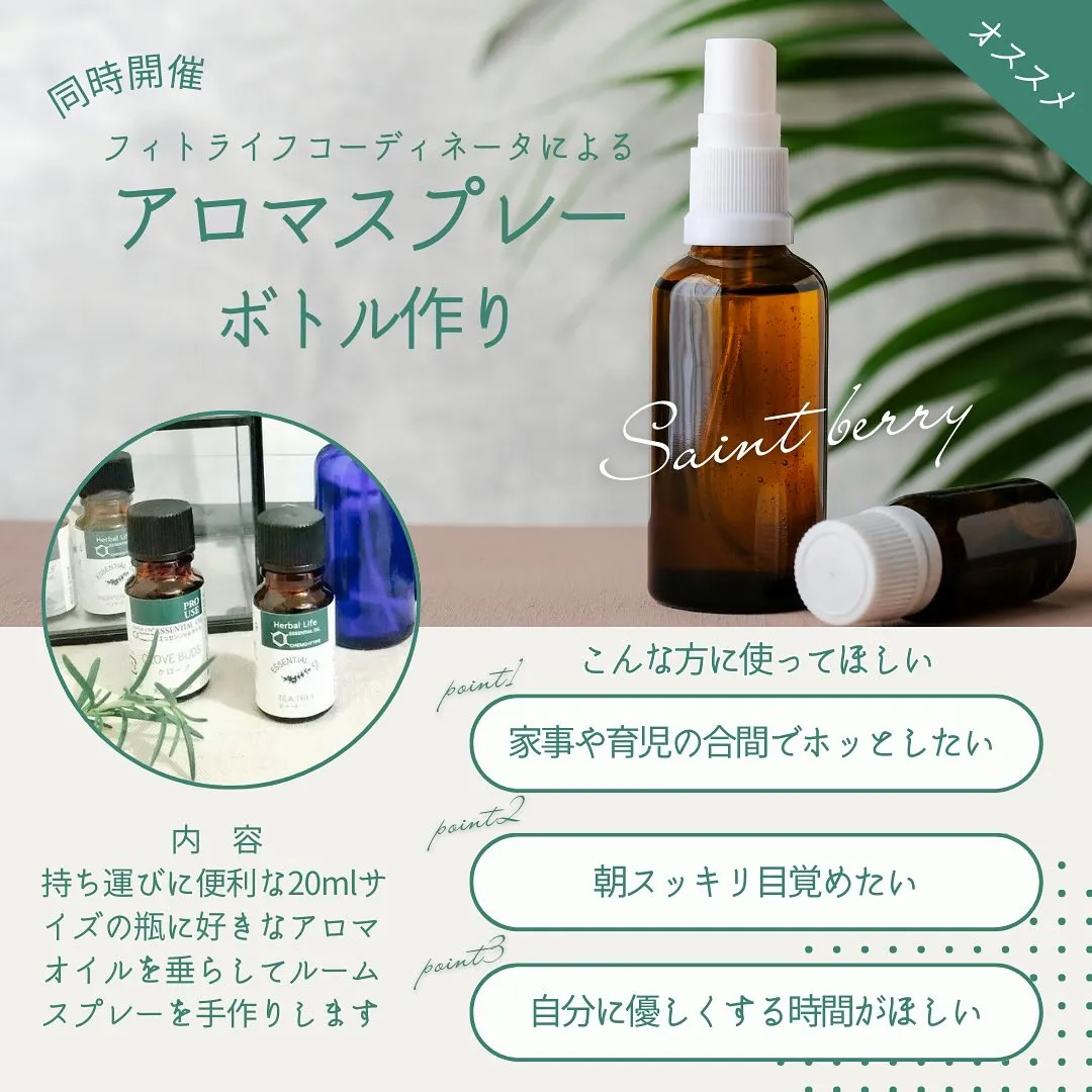 3月3日ミドリバシさんでのイベント出店🌱