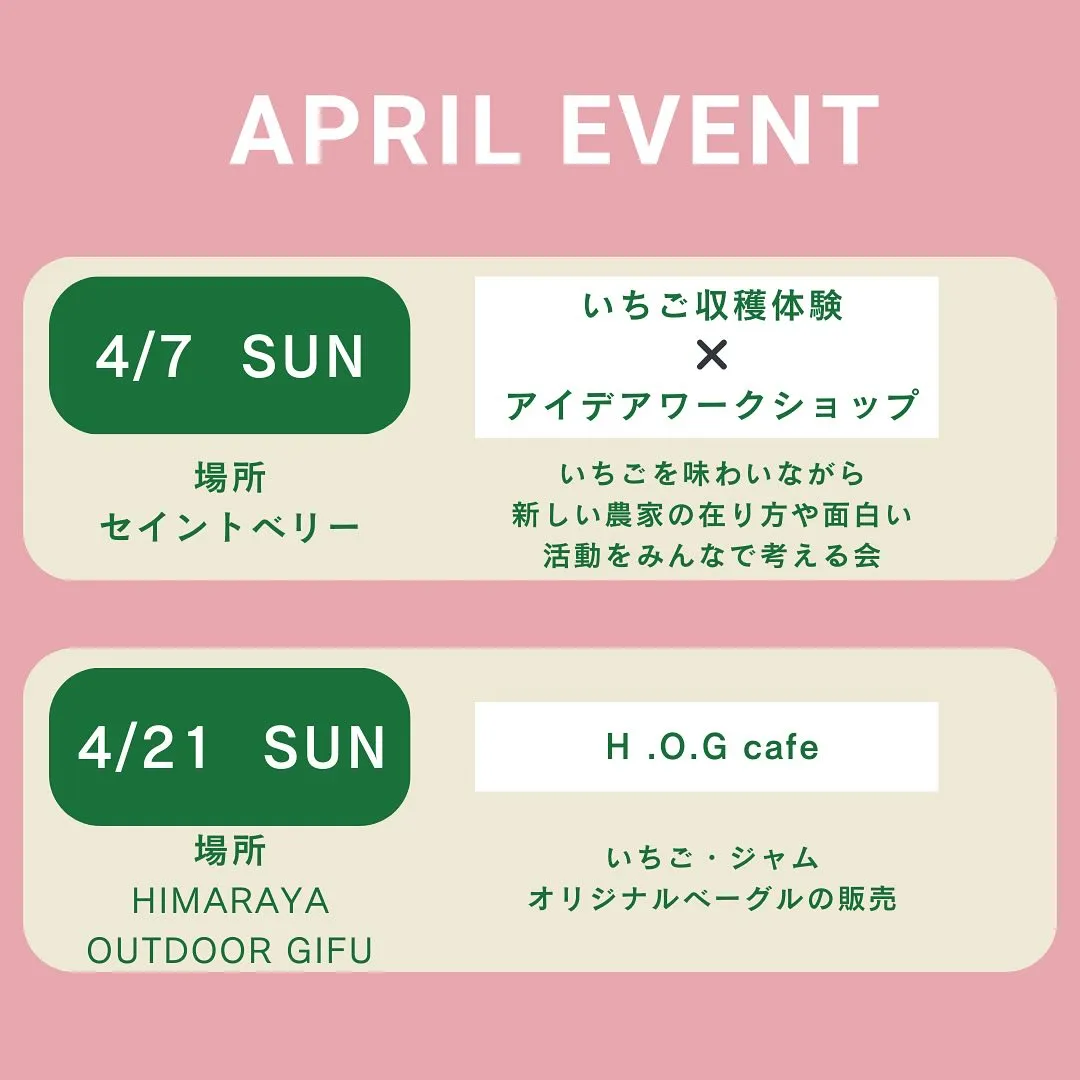 【4月の営業日のお知らせ】