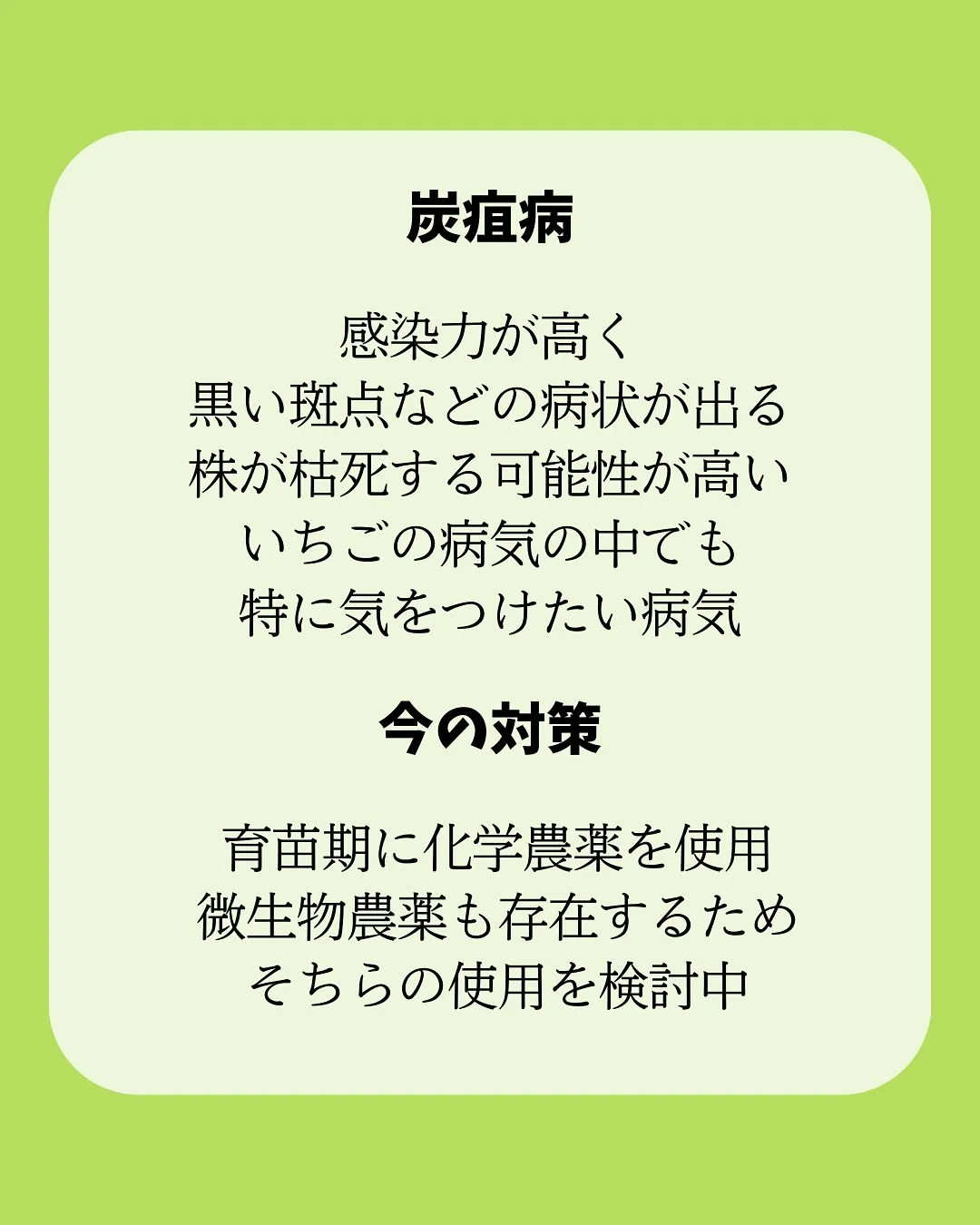 【農薬を学ぶ、シリーズ】