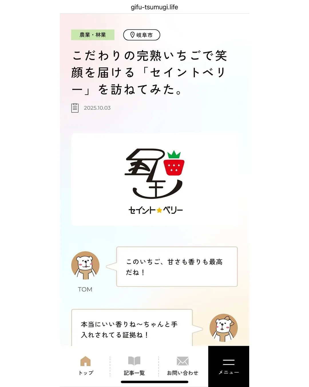 【ウェブマガジン掲載】