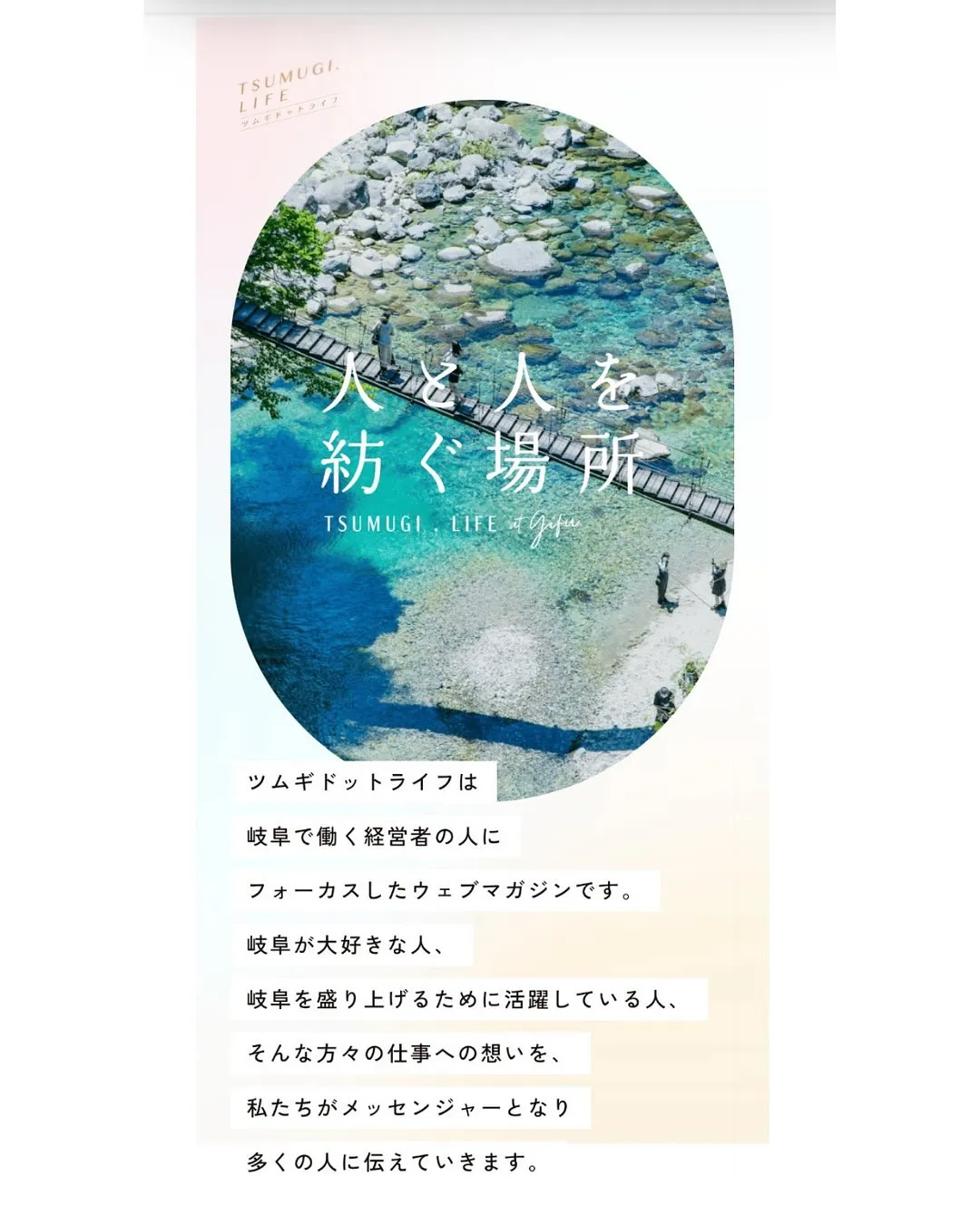 【ウェブマガジン掲載】