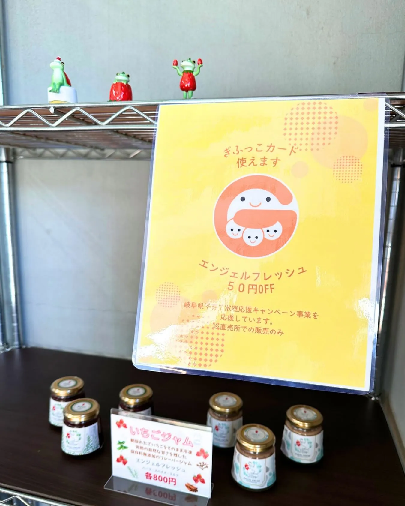 【ぎふっこカード使えます👦】