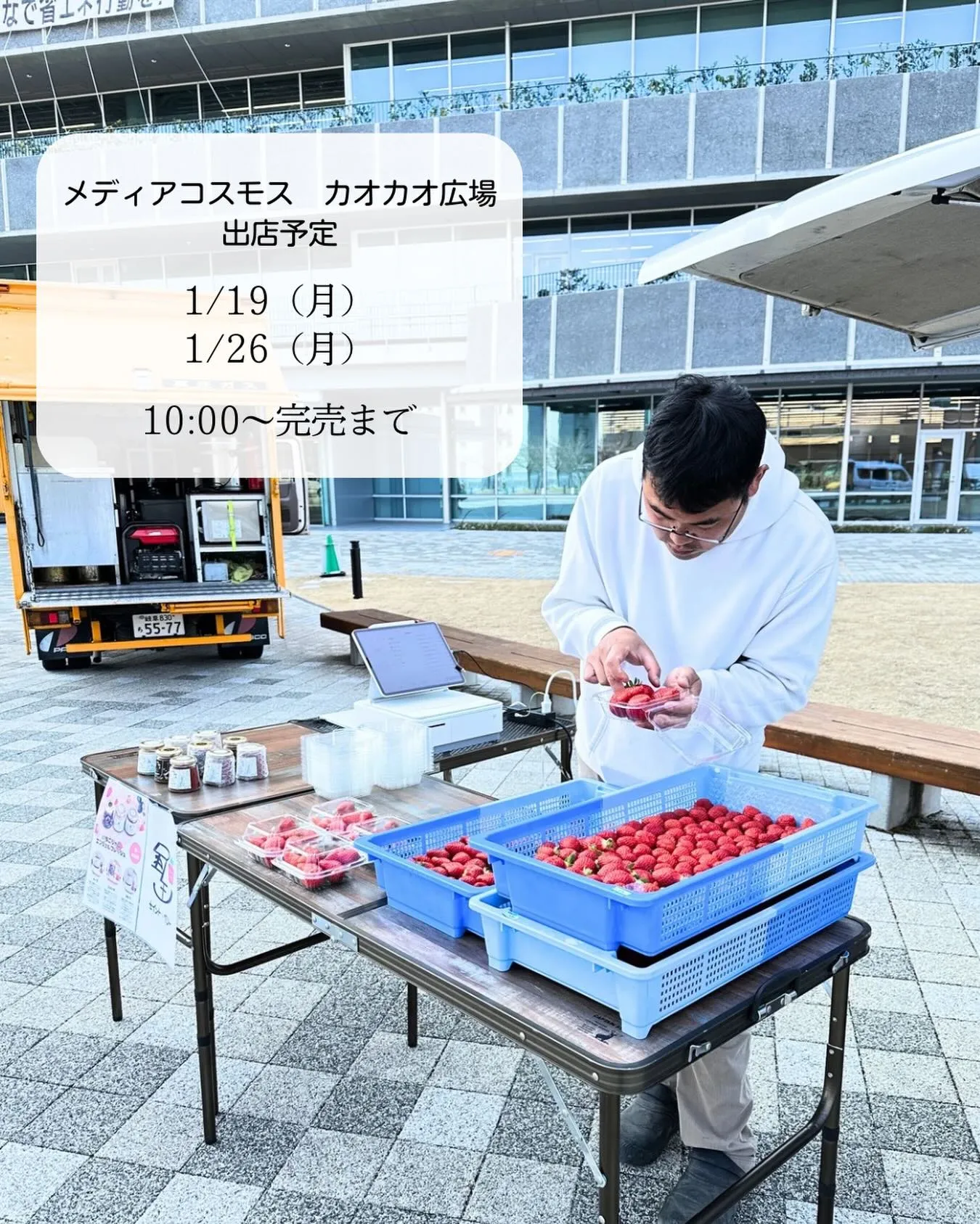 【イベント出店🍓】