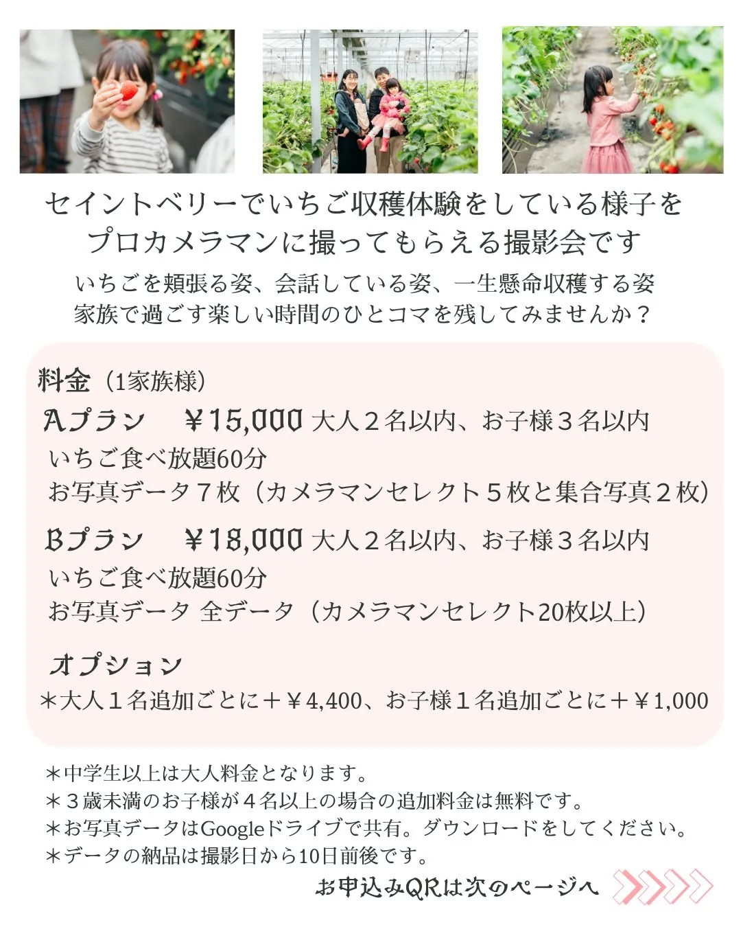 【写真の撮影会を開催します📷🍓】